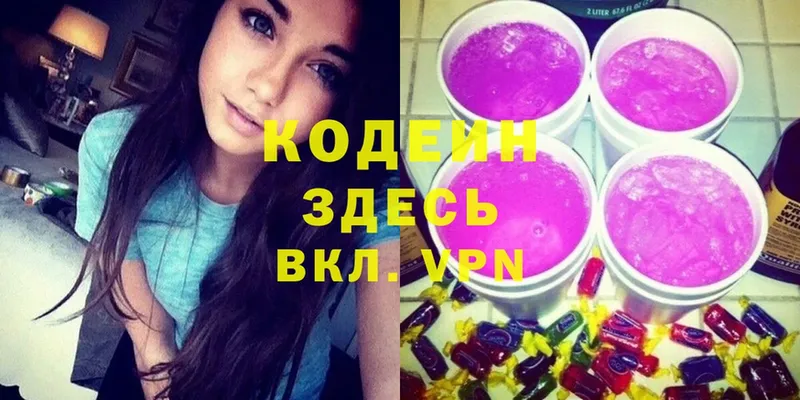 где купить наркотик  Карачев  Кодеиновый сироп Lean Purple Drank 