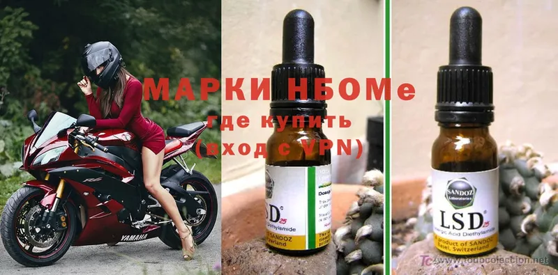 Марки 25I-NBOMe 1,8мг  MEGA вход  Карачев 